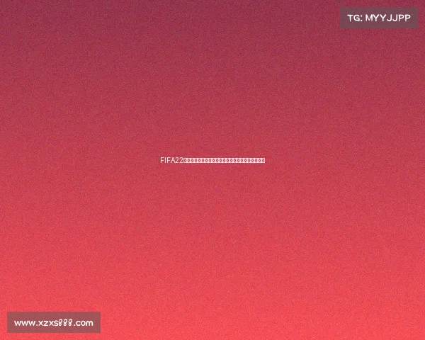 FIFA22更新世界杯模式全新升级体验绿茵赛场激情对决来袭
